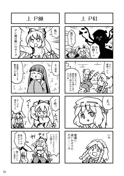 文件:うどんげっしょー2待ってます预览图3.jpg