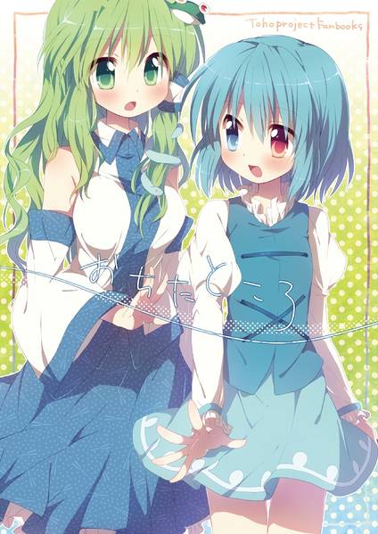 文件:おちたところ封面.jpg