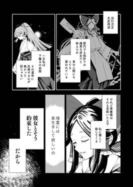 くゆらかせ、くすぶらせ预览图5.jpg