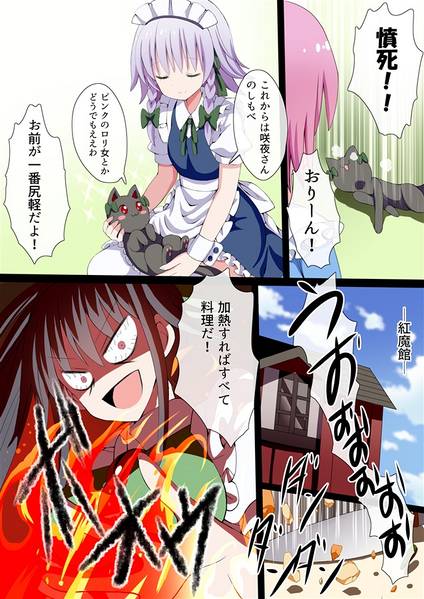 文件:こめいじさんち日常編 11 ～従者をとりかえっこ！～预览图3.jpg