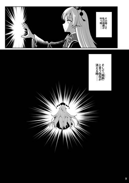 文件:さよならピュアヒューリーズ预览图3.jpg