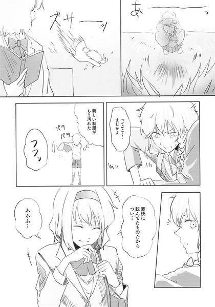 文件:ただ君を待つ预览图2.jpg
