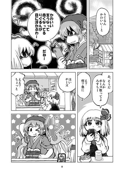 文件:とにかくいろいろ预览图6.jpg