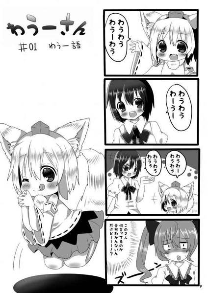 文件:わうーさん2预览图1.jpg