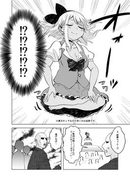 ギャルと教団预览图6.jpg