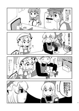 フラン絵日記総集編にさつめ预览图3.jpg