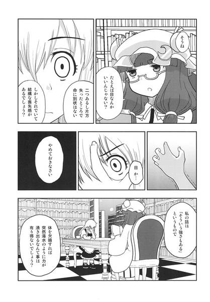 文件:プロメテウス预览图7.jpg