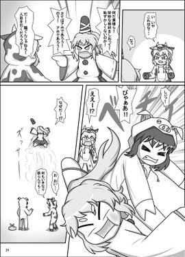 ムチャムコチャムをやっつけろ！预览图3.jpg