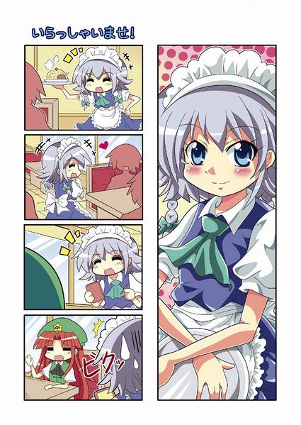 文件:メイドさんの日々 -カフェ香霖堂へようこそ！-预览图2.jpg