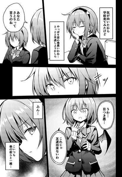 文件:レミリアの片想い～地霊温泉～预览图2.jpg