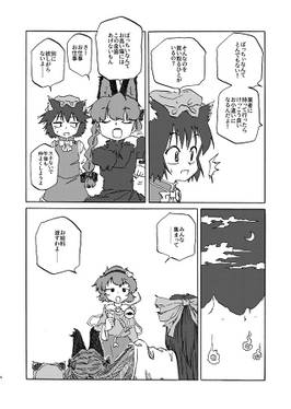 不良猫娘を懲らしめろ！预览图6.jpg