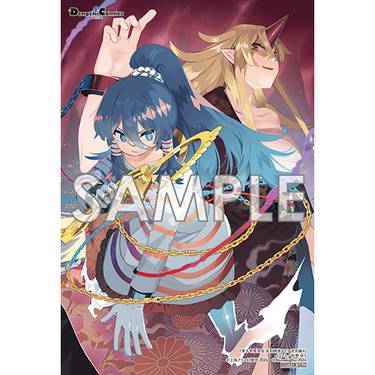 东方智灵奇传 迷宫篇 第4卷 COMIC ZIN 特典.jpg