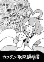 作中に出てくる説明書