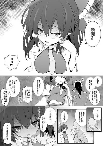 文件:元カノ霊夢さん预览图3.jpg