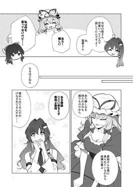 八雲紫さんはとっても可愛いとおもいませんか？预览图5.jpg