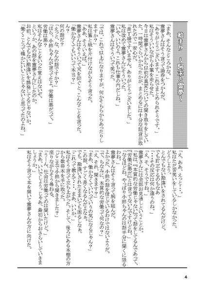 文件:労働は悪なんだって！？预览图1.jpg