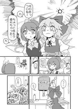 大チルらぶらぶ百合えっち预览图5.jpg