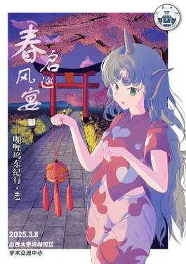 第3届