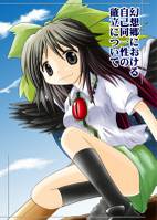 幻想郷における自己同一性の確立について