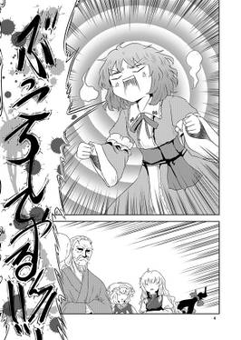 幽々子様の黄金の右预览图1.jpg