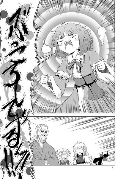 文件:幽々子様の黄金の右预览图1.jpg