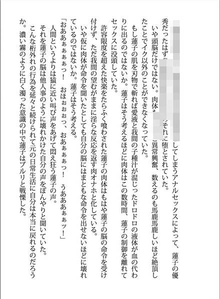文件:廃嬢執行 宇佐見蓮子現役JDの淫乱調教陥落ショー预览图3.jpg