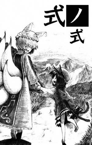 式ノ式封面.jpg