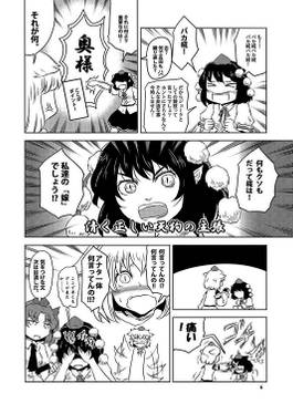 手づくり天狗祭世界選手権大会预览图3.jpg