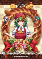 焼けてますよ ゆうかさん