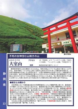 真実「東海地方は東方錦上京の聖地の宝庫」预览图3.jpg