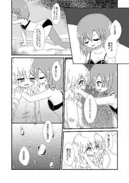終わらない夜のマーメイド预览图7.jpg