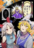 縁とゆかりは大切に