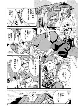 缶詰タイムトラベル预览图1.jpg