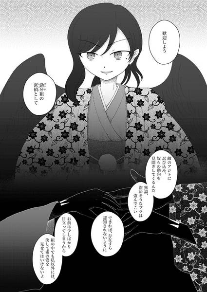 文件:蒼い月夜に预览图5.jpg