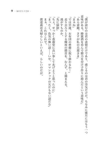 文件:蜜月香霖堂预览图5.jpg