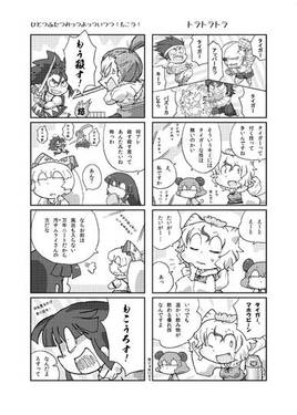 闘方格東芸预览图1.jpg