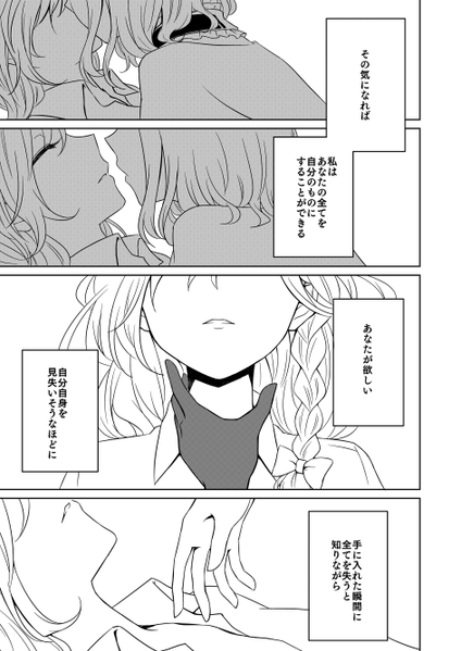 文件:雁字搦めの恋预览图1.png