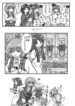 風見フラワーショップへようこそ预览图5.jpg