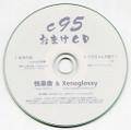 C95おまけCD 封面图片