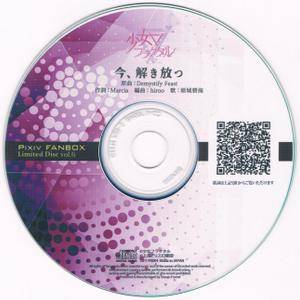 PIXIV FANBOX Limited Disc vol.6封面.jpg