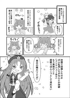 STG初心者が東方原作やってみた話预览图4.jpg