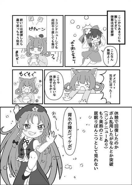 文件:STG初心者が東方原作やってみた話预览图4.jpg
