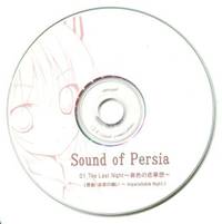 Sound of Persia