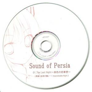 Sound of Persia（同人专辑）封面.jpg