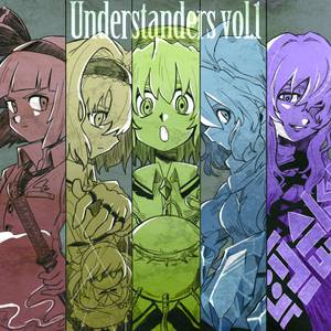 Understanders vol.1封面.jpg