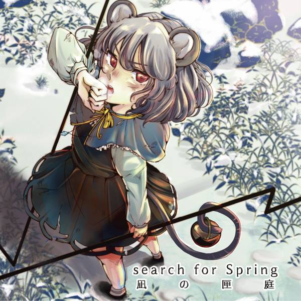 文件:search for Spring封面.jpg
