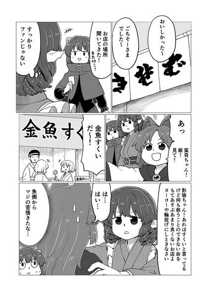 文件:かげろう日記12预览图4.jpg
