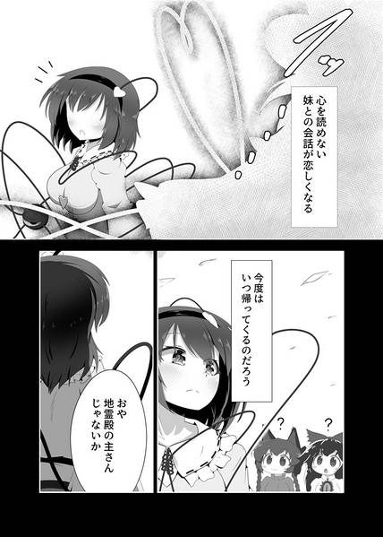 文件:アンドロイドは胎児の夢を見るか？预览图4.jpg