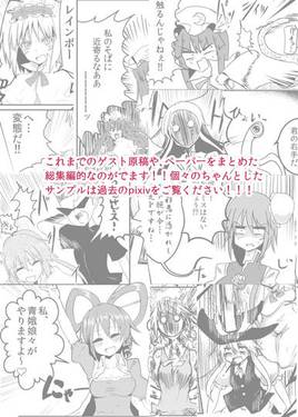 ゲスらいす预览图1.jpg
