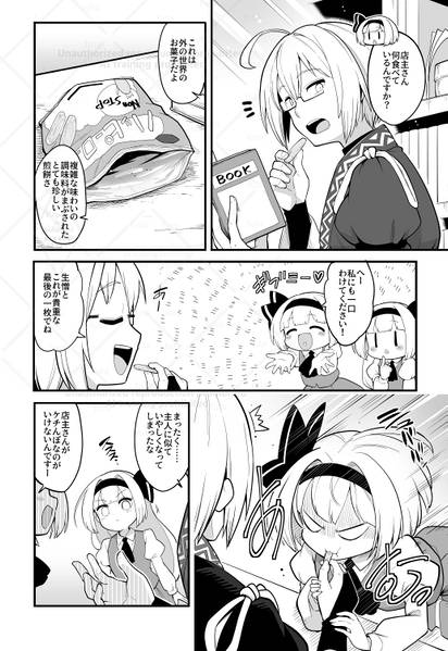 文件:ハーフオアハーフ预览图3.jpg